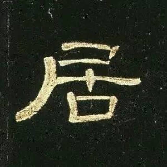 优美好听生僻字单字