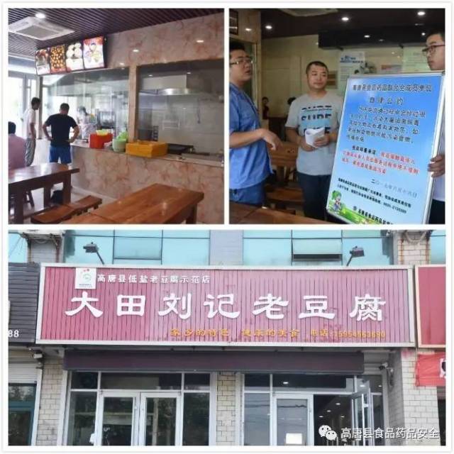 高唐这9家老豆腐店出名了,被评为放心特色早餐店,你都去过吗?