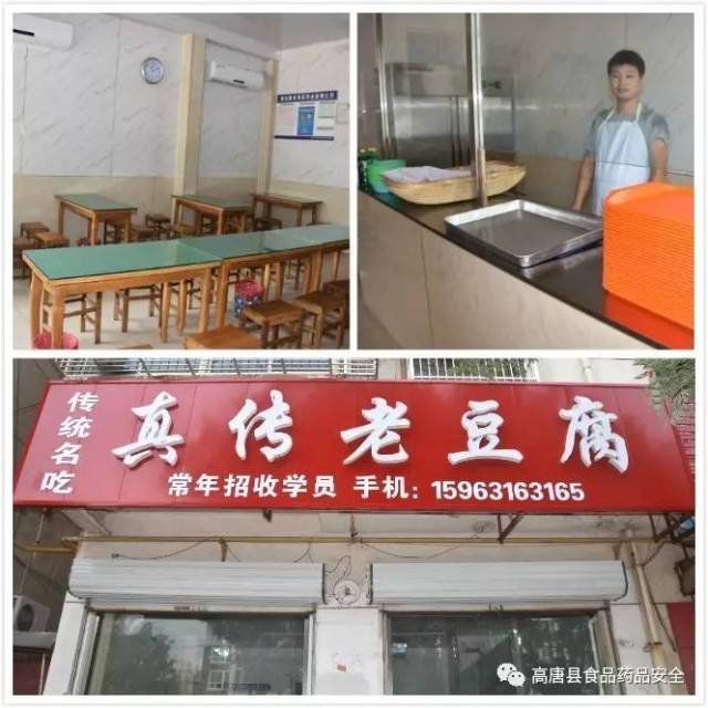 高唐这9家老豆腐店出名了,被评为放心特色早餐店,你都去过吗?