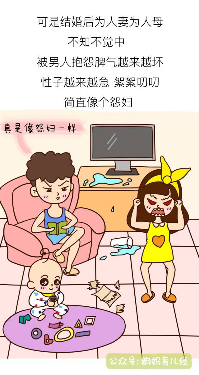 女人,你为什么会变成为怨妇!