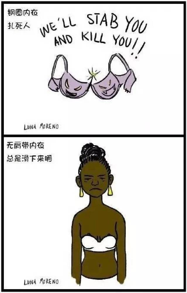 女生站着尿尿会怎样?胸大累不累?来姨妈有多痛?