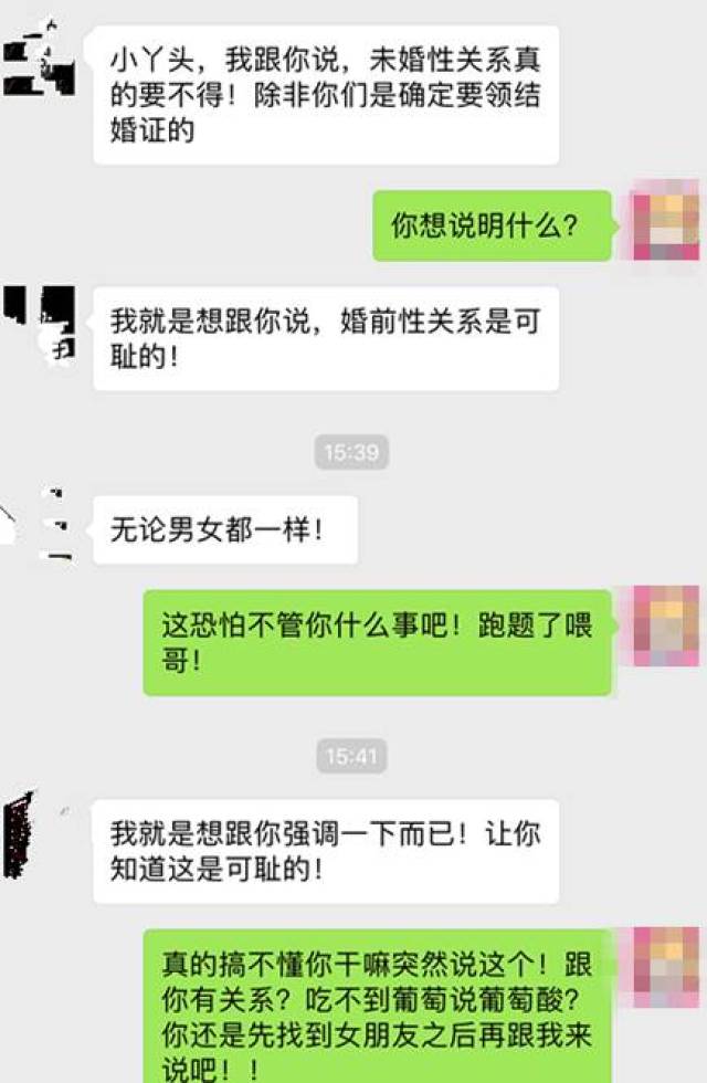 东阳妹子晒出跟男性朋友的一段聊天记录,吵翻了.