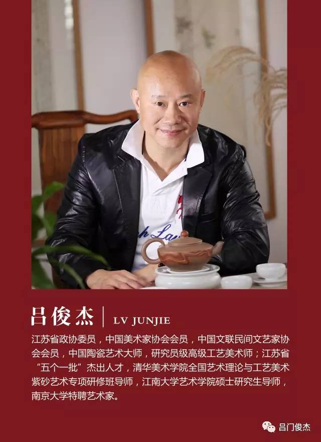 相约北京,与吕俊杰大师共赏紫玉风华