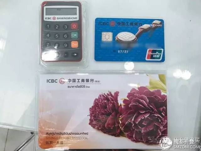 中国工商银行网银u盾使用