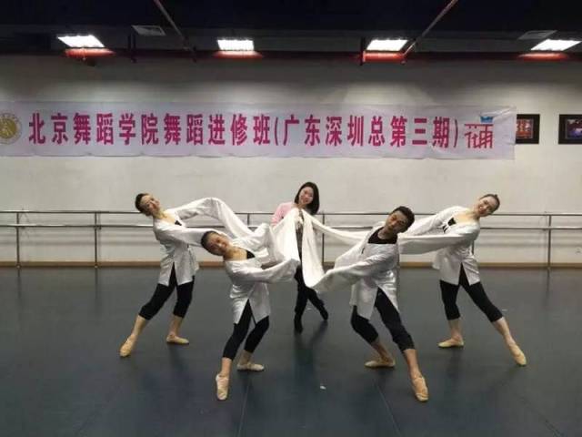 北京舞蹈学院继续教育学院教师进修班开班公告(广东深圳第四期)