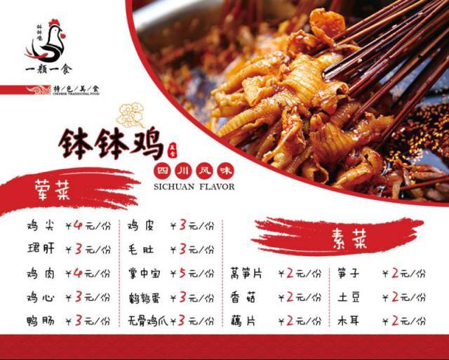 新店开业|"一颜一食",没想到你是这样的钵钵鸡.