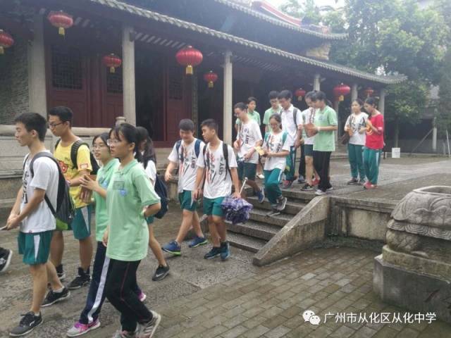 从化中学与广东实验中学两校团委学生会交流