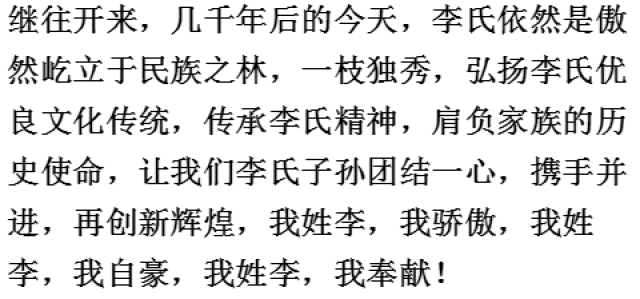 李姓有多少人口_最新的全国各省市排名前10位的姓氏,看看有没有你的姓(2)