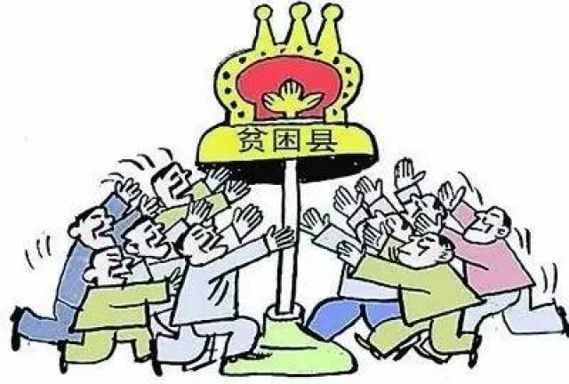 贫困人口成就_贫困人口图片(2)