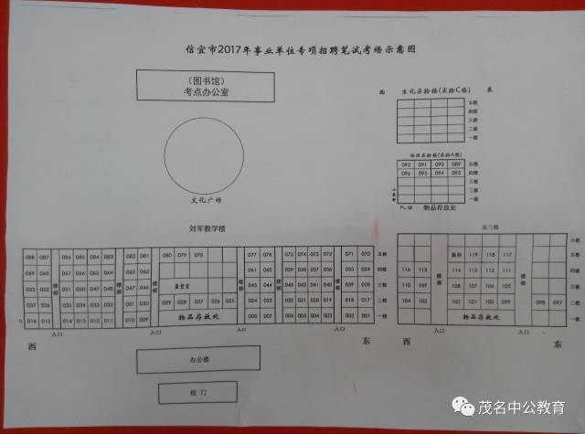 2017年茂名5县区联考事业单位各考点平面图及考场分布大汇总!