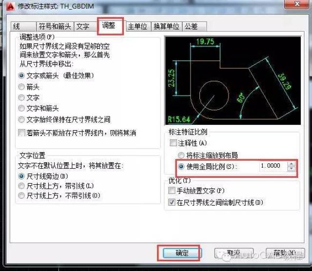 cad中标注的字体和箭头都很小看不清怎么办?【autocad教程】