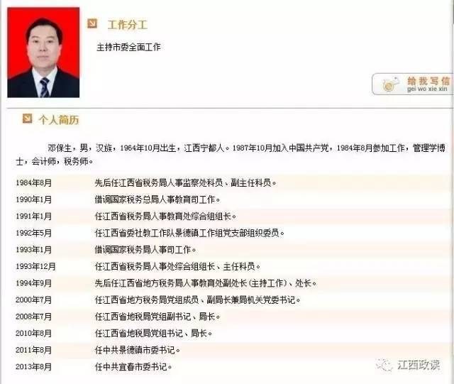江西省政协一批人事变动 | 吉安市24名县级干部任前公示