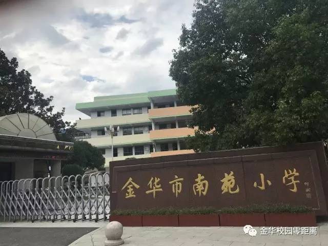 金华市区中小学招生名单今起公示,还不赶紧看看你家孩子上榜没有?