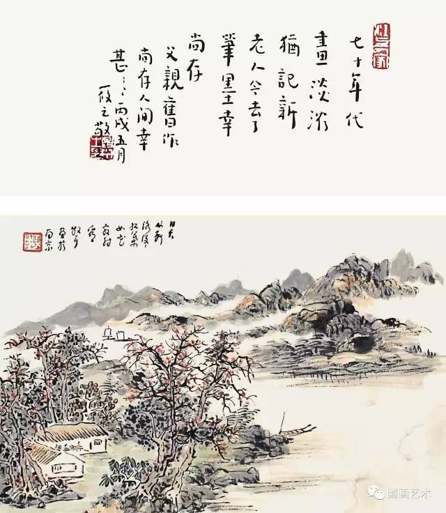 现当代名家:林散之山水画作欣赏