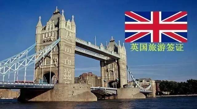 英国ADS团队旅游签证所需资料-广州
