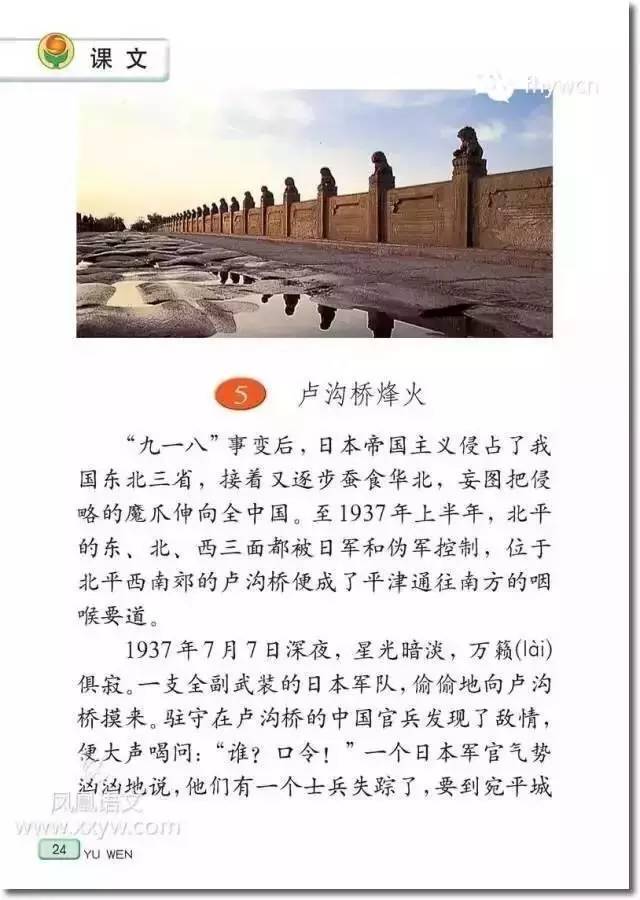 到现在还经常脱口而出的古诗↓↓↓ 那些名人的故事 《卢沟桥