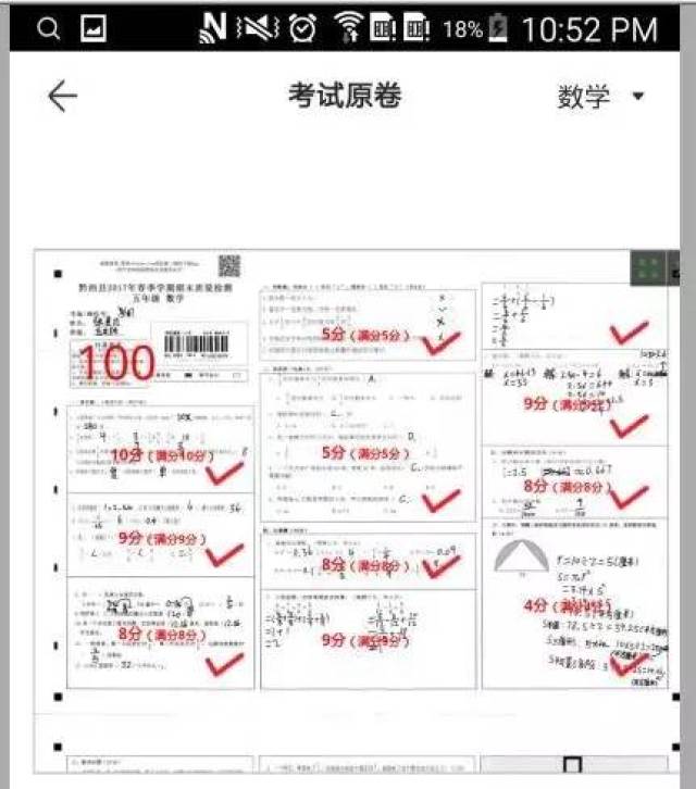 查分数〡黔西县教育局关于利用智学网查询分数和查看原卷相关事项的