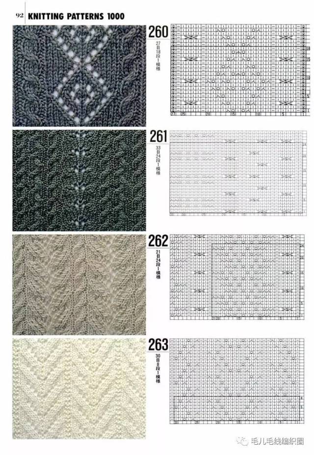 【编织书】棒针花样1000种(2)