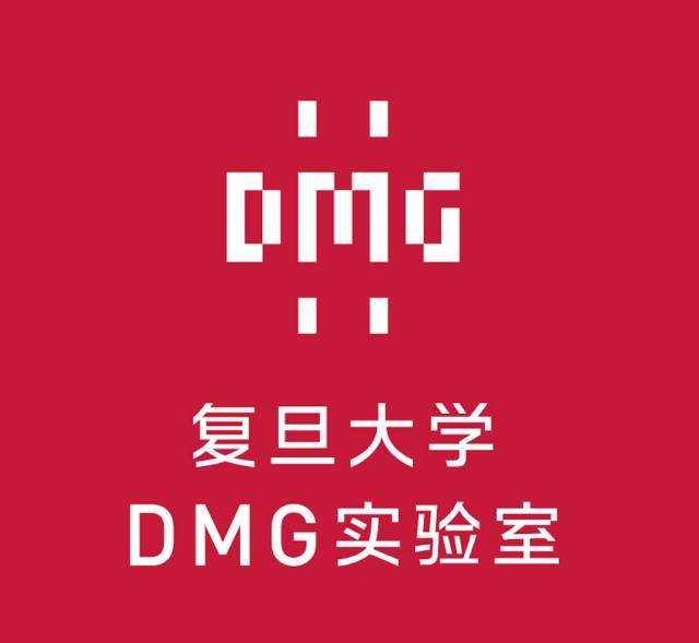 对,这些统统与复旦大学数字与移动治理实验室(dmg)密切相关!不信?