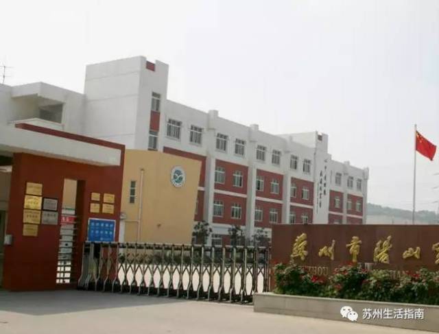 阳山实验学校 苏州市阳山实验初级中学校最高分680分,西部,660分