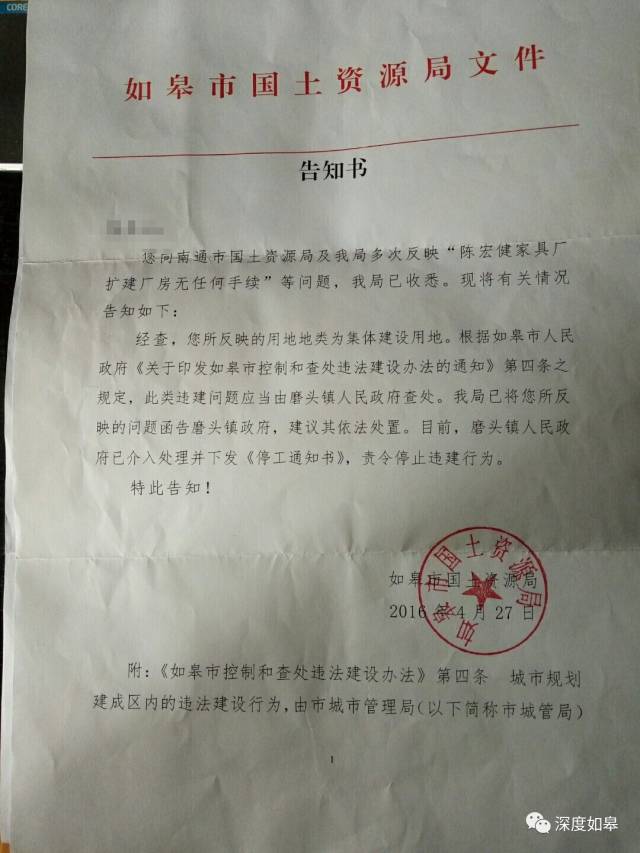 违建通知书已出,如皋磨头这家家具厂仍继续建设生产,来头不小!