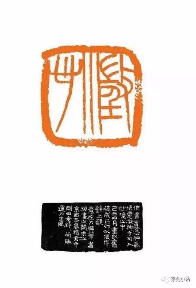 当代篆刻家李刚田治印,高清篆刻欣赏,附印面50品