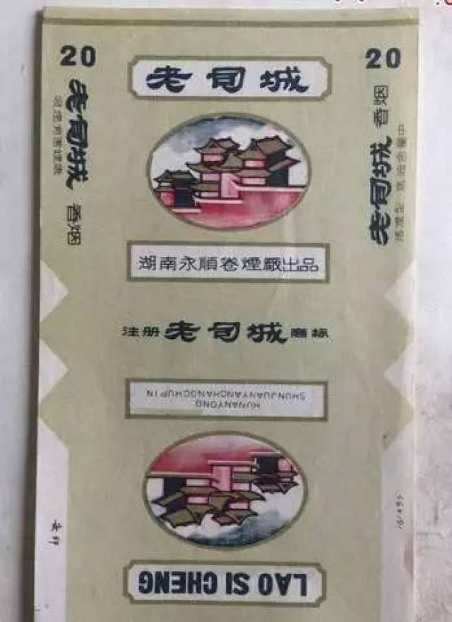 老大哥香烟,记得是过滤嘴的香烟,当时很"高大上"噢!