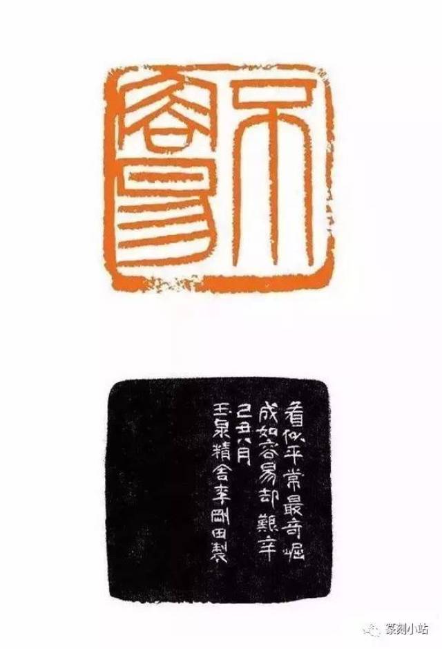 当代篆刻家李刚田治印,高清篆刻欣赏,附印面50品