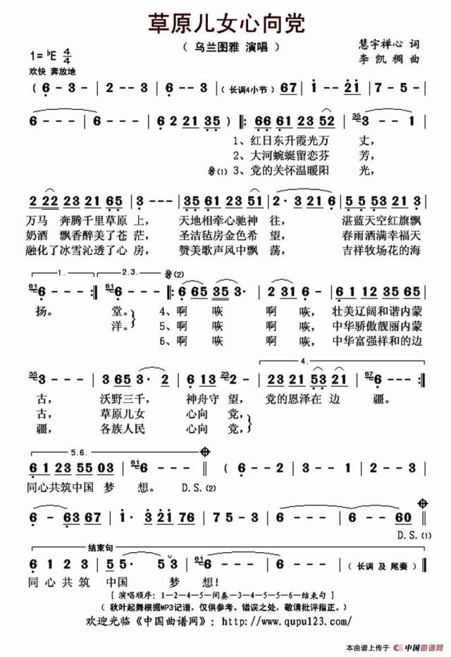 禅心的曲谱_云水禅心古筝曲谱(2)