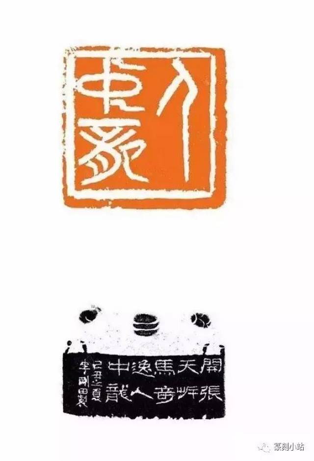 当代篆刻家李刚田治印,高清篆刻欣赏,附印面50品