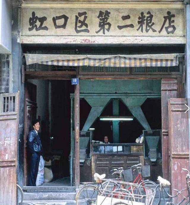 米店(粮油店)