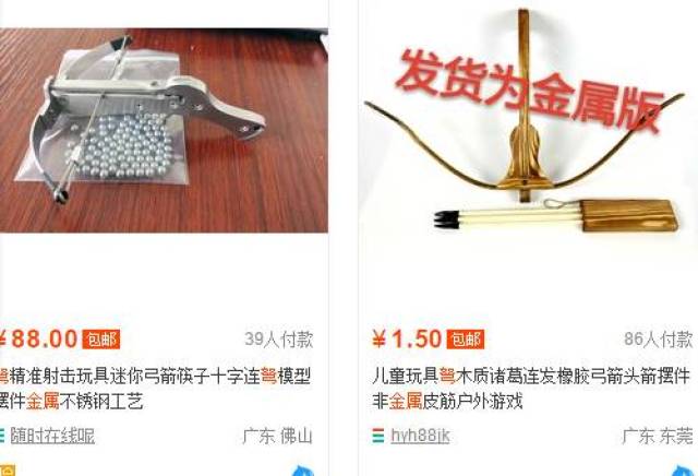 关注丨省上下发通知:全面清查整治儿童玩具"牙签弩" 等"三无"玩具