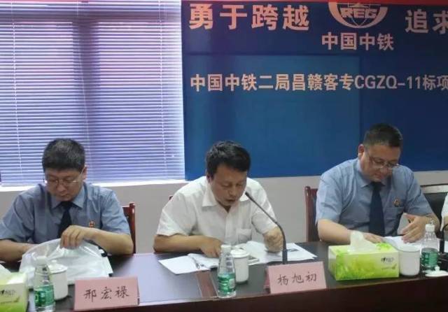 中铁二局集团有限公司与南昌铁路运输检察