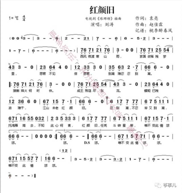 【每日筝秀】古筝婉转演奏琅琊榜《红颜旧》,内含谱曲