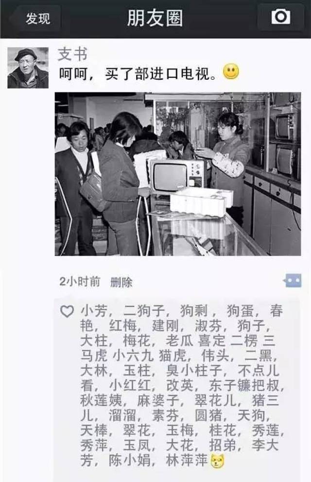 原来80年代盐城人的朋友圈是这个样子的.