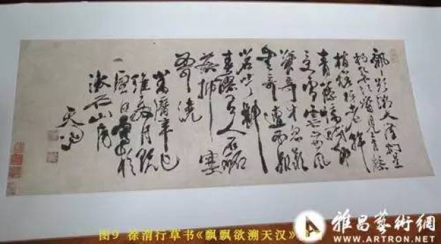 八法散圣,字林侠客——徐渭行草书《飘飘欲溯天汉》横轴鉴赏