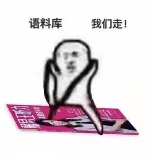 连个雅思表情包都没有,你怎么证明自己是烤鸭?