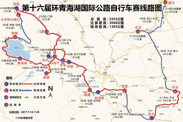 2017年第十六届环青海湖国际公路自行车赛 临夏州境内比线路线图新鲜