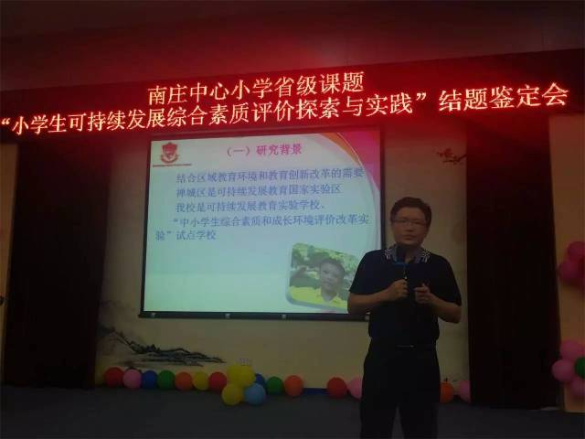 格灵教育携"阳光成长树",助力南庄中心小学省级课题结