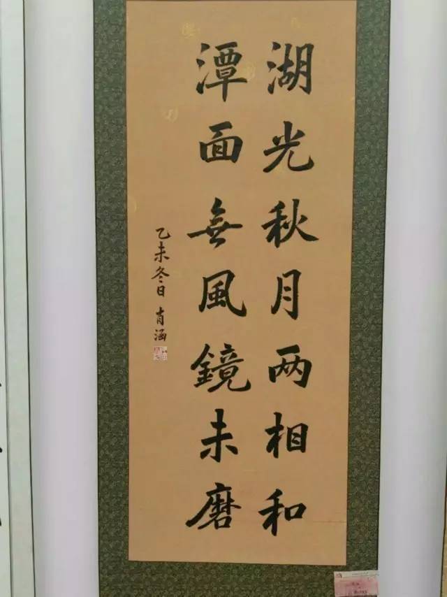 专访| 王建民:书法写的不只是字,更是人心!(一)