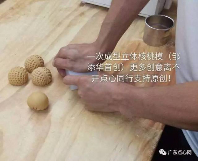 适合食品厂量产的一次成型核桃包模具