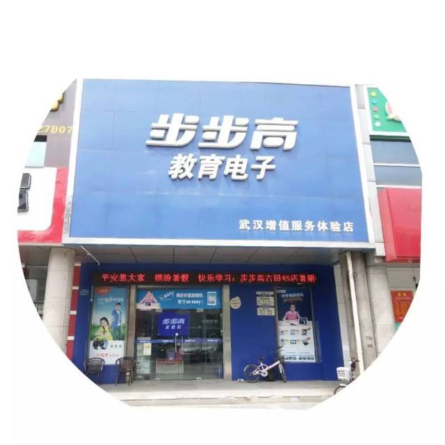 步步高古田4s店 | 书包换购又出新花样,速来围观吧