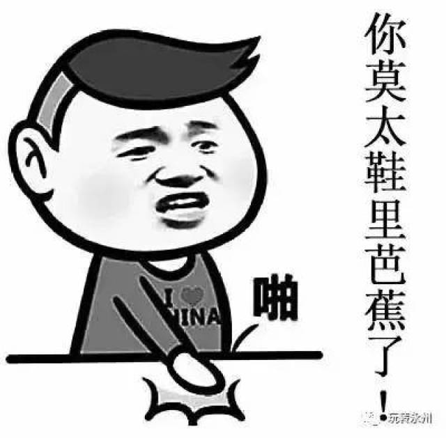 永州方言表情包出炉!斗图必备,人手一份!