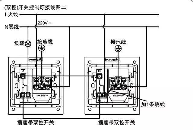 五孔带开关插座如何接线?(图)