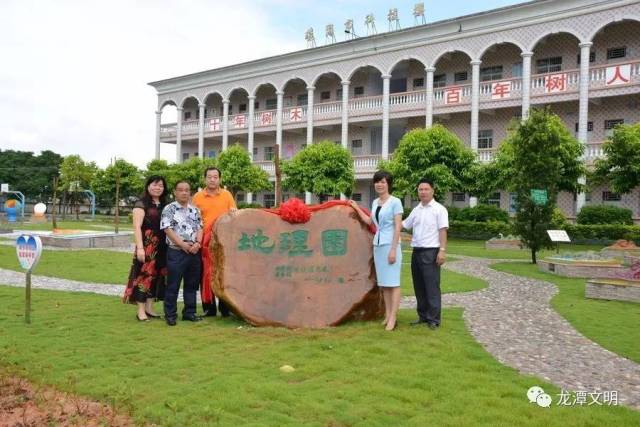 揭西县龙潭中学地理园,杏坛竣工揭幕