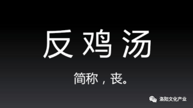 "丧文化"背后 我们读懂了什么?