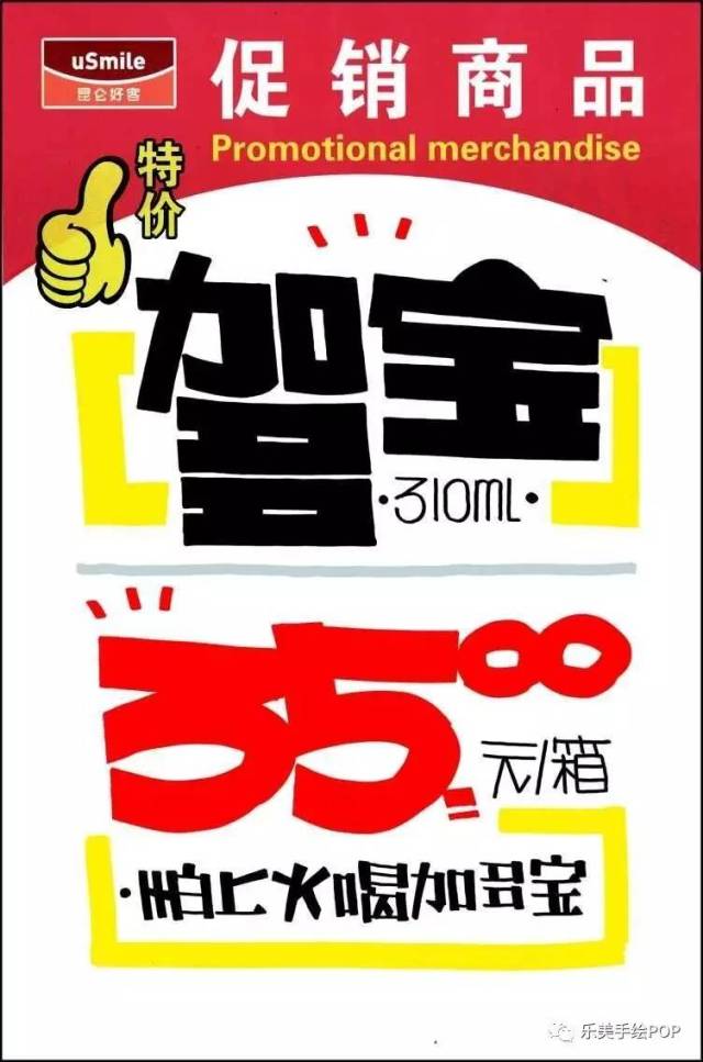 饮料类手绘pop海报