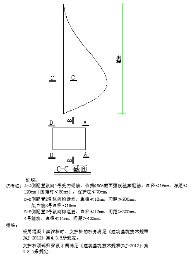 geo5排桩施工图模板(抗滑桩,深基坑)