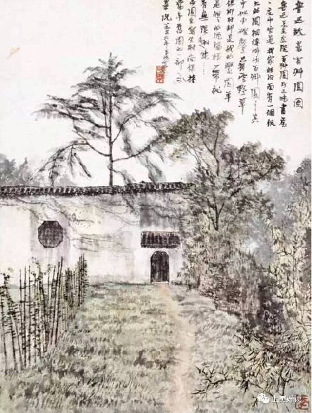 鲁迅故居百草园图