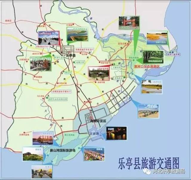 乐亭位于京津唐秦四市环抱之中,距北京230公里,天津150公里,唐山70